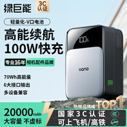 綠巨能（llano）V口電池 適用索尼相機充電寶攝影補光燈監(jiān)視器電動滑軌圖傳廣播級攝像機電池手機直播戶外移動電源