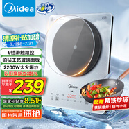 美的（Midea）鉑鉆系列 家用電磁爐電陶爐 2200W大功率 電磁灶火鍋爐 爆炒電磁爐 定時(shí)功能以舊換新 MC-E22B20D