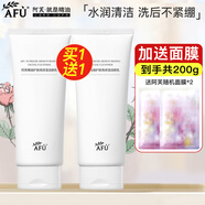 阿芙（AFU）洗面奶精油護(hù)膚高保濕氨基酸清潔潔面乳女男生日禮物 100g*2瓶