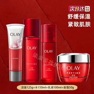 玉蘭油大紅瓶勝肽緊致套裝 緊致肌膚保濕抗皺護膚品套裝禮盒送女友禮物 潔面乳+水+乳液+金純面霜