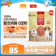 麥富迪狗狗零食 奢華營養(yǎng)雞肉干1200g成幼犬磨牙訓練獎勵解饞寵物零食