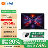 小米筆記本電腦【國(guó)家補(bǔ)貼20%】紅米R(shí)EDMI Book 14 銳龍版 2025 R7高性能輕薄本 16+512G新品上市