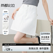 尚都比拉小個子通勤牛仔短裙女夏高腰顯瘦A字裙優(yōu)雅百搭裙子 奶白色  M 