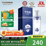 天佑德  銀標(biāo)出口型（第三代）清香型白酒 青稞酒 45度 750mL 1瓶