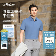 金利來【6A桑蠶絲/5A抑菌】春夏新款短袖polo衫男士商務(wù)休閑翻領(lǐng)T恤 冰蠶絲-ETSG09935012-55中藍 L 175/92A 推薦130-140斤