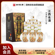 四特酒 東方韻 弘韻 特香型白酒 52度 500ml*6 整箱裝