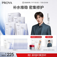 珀萊雅（PROYA）源力面膜2.0 曬后修護(hù)舒緩敏感補(bǔ)水保濕面膜女男10片 生日禮物