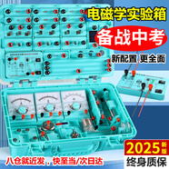 錄學(xué)記新款電學(xué)實(shí)驗(yàn)箱初中物理實(shí)驗(yàn)器材全套初三九年級(jí)科學(xué)電路儀器實(shí)驗(yàn)盒初三物理實(shí)驗(yàn)箱物理教學(xué)器材 【豪華款】雙層盒裝/推薦進(jìn)階學(xué)習(xí)/帶實(shí)驗(yàn)卡板