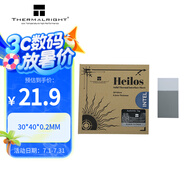 Thermalright(利民)  Heilos 固態(tài)導(dǎo)熱硅脂片（8.5W/m.k /30*40*0.2MM）筆記本電腦相變硅脂cpu導(dǎo)熱膏墊貼