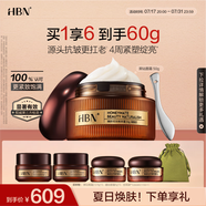 HBN臻顏恒采精萃霜50g 