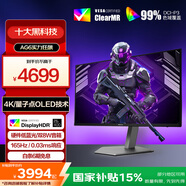 AOC 愛攻31.5英寸4K QD-OLED 165Hz 0.03ms 原生10bit 硬件低藍光 8W音響 PS5游戲電競顯示器AG326UD