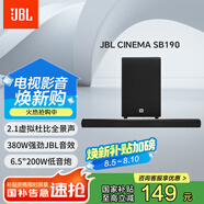 JBL CINEMA SB190回音壁電視音響 2.1杜比全景聲家庭影院soundbar 大功率低音炮 智能無線藍(lán)牙音箱