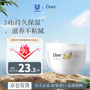 多芬（Dove）大白碗身體乳300ml 保濕補水溫和護(hù)膚持久留香潤膚乳
