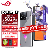 ROG8 AI游戲手機(jī) 新品5G手機(jī) 驍龍8Gen3 矩陣式液冷散熱8.0三星電競屏165Hz高刷 防抖云臺rog8 ROG8【風(fēng)暴灰 12G+256G】 24期0首付