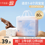 十月結(jié)晶嬰兒隔尿墊新生兒一次性防水透氣護(hù)理墊巾床墊不回滲 性價(jià)款M80片【33*45cm】