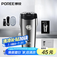 飛科博銳電動(dòng)剃須刀男士刮胡刀充電便攜雙頭旋轉(zhuǎn)式胡須刀迷你款 生日禮物送爸爸老公 PS191