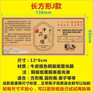 韶彥  中藥美白營養(yǎng)粉海藻補水面膜純手工制作貼紙牛皮紙不干 長方形-J款(13*6cm100貼