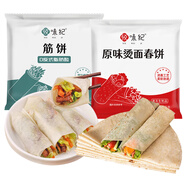 悅味紀(jì) 卷餅組合1.05kg*2袋 共90張（春餅+筋餅組合）早餐速食