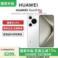 華為【JD天天特賣(mài)|國家補貼500元】Pura 70 Pro新品手機  超聚光微距長(cháng)焦 華為P70pro智能手機 羽砂黑 12GB+512GB 官方標配