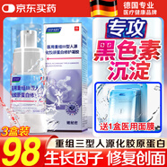 達(dá)刻停醫(yī)用生長因子祛疤膏去除黑色素沉淀燙傷疤痕痘印淡化消除修復(fù)凝膠