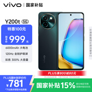 vivo Y200t 8GB+256GB 極光 國家補貼 44W 6000mAh 120Hz金剛護眼屏 雙揚300%大音量 5G 拍照 手機
