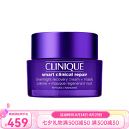 倩碧（CLINIQUE）紫光強效抗衰老晚霜 50ml 減少皺紋 舒緩肌膚七夕送禮 50ml