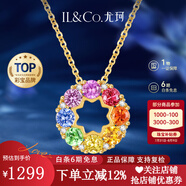 IL&CO尤珂「甜甜圈」天然彩寶藍寶石吊墜18K黃金項鏈女七夕情人節(jié)禮物 彩色寶石吊墜配送銀鏈 配同色銀鏈