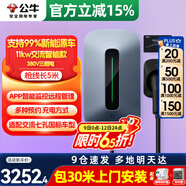 公牛充電樁新能源電動汽車家用7/11/21KW適配特斯拉車型問界m9比亞迪極氪001別克微藍6智界S7阿維塔12 11KW智能APP款【含30米安裝】 適配99%新能源汽車