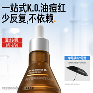 畢生之研五環(huán)精華液3.0-15ml祛痘控油點痘淡紅油橄欖油皮油痘肌修護女男