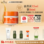 悅木之源（Origins）咖啡因發(fā)光眼霜15ml煙酰胺煥亮淡化干紋保濕緊致生日禮物送女友