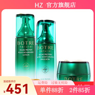 栢草源【官方】栢草源BOTRE螺旋藻蛋白水滋養(yǎng)系列護膚品套裝柏草源化妝 蛋白水+乳液+面霜
