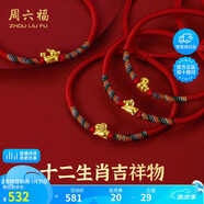 周六福黃金轉(zhuǎn)運(yùn)珠十二生肖足金手繩生日禮物定價(jià)成人款-約0.4g豬
