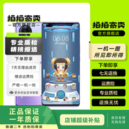 華為（HUAWEI） nova 8 Pro 4G/5G  二手手機華為 二手手機 王者榮耀限量版 8GB+128GB