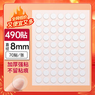 離草 點(diǎn)點(diǎn)膠無(wú)痕膠圓點(diǎn)貼雙面膠貼片膠貼 納米氣球點(diǎn)膠易撕不留痕強(qiáng)力結(jié)婚房擺件婚車貼 直徑8mm 490枚