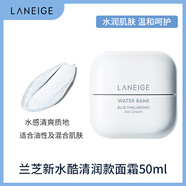 蘭芝（LANEIGE）水乳套裝新水酷小藍(lán)盾面霜精華補(bǔ)水保濕護(hù)膚學(xué)生女 清爽型面霜50ml*1瓶(啫喱)