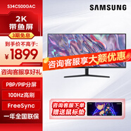 三星（SAMSUNG） 34英寸21:9帶魚屏電腦顯示器2K高清分辨率可壁掛靈妙分屏辦公電競游戲臺式筆記本外接 34英寸100HzHDR10-S34C500GAC