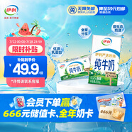 伊利純牛奶整箱 250ml*24盒 優(yōu)質(zhì)乳蛋白 禮盒裝 新鮮日期