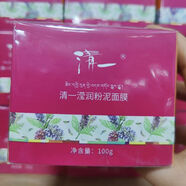 清一按摩泥深層毛孔清潔霜面膜女補(bǔ)水保濕提亮化妝護(hù)膚品旗艦線下同款 瑩潤粉泥面膜100g