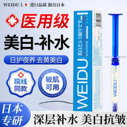 BAJK水光針原液自美白提亮去黃改善暗沉膚色抗氧化抗皺緊致精華液油打 【緊致淡紋 抗皺嫩膚】水光15支 水光針原液自美白提亮去黃打