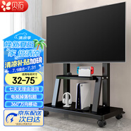 貝石 移動(dòng)電視支架(32-100英寸)通用落地電視掛架電視推車 視頻會(huì)議顯示屏移動(dòng)推車落地電視支架 【32-75英寸】家商兩用 高性價(jià)比