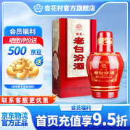 杏花村【送禮】杏花村 汾酒 白酒 老白汾醇柔 清香型 53度 475mL 1壇