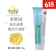Healthy Care金箔羊胎素保濕精華液露 50ml hc VE綿羊油 維生素E面霜 澳洲 維生素E面霜 50g*1支