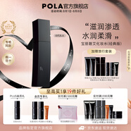 寶麗（POLA）進(jìn)口碧艾爽膚水保濕肌補水護膚保濕精華水化妝水節日禮物送女友 第6代BA化妝水