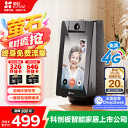 螢石S10 4G流量視頻通話帶屏監(jiān)控攝像頭 400萬像素 一鍵雙向視頻通話 家用藍牙音箱 4英寸高清可觸控屏
