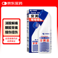 日本小林制藥安美露港版鎮(zhèn)痛消炎肩膀肩頸肌肉酸痛腰背關(guān)節(jié)舒筋活絡(luò)痛清涼彎彎樽涂抹緩解肌肉疲勞82ml