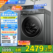 小天鵝（LittleSwan）洗衣機(jī)滾筒全自動(dòng) 帶烘干洗烘一體機(jī) 10KG大容量 1.1洗凈比彩屏水魔方 智能投放超薄 國(guó)家補(bǔ)貼20% 國(guó)家補(bǔ)貼 TD100V618PLUS