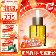 嬌韻詩（CLARINS）舒顏護(hù)理油面部精油干皮按摩補水保濕生日禮物七夕禮物送女友老婆 【混油推薦】蓮花面部護(hù)理油30ml