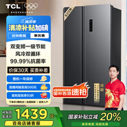 TCL 620升對開(kāi)雙開(kāi)門(mén)超大容量冰箱雙變頻一級能效風(fēng)冷無(wú)霜超薄家用電冰箱BCD-620WEPF1