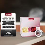 美諾（Miele）歐洲進(jìn)口 干衣香氛（瑰語）Rose