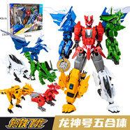 德馨童娛鋼鐵飛龍2奧特龍神號五合體兒童玩具金剛變形機器人男孩新年禮物